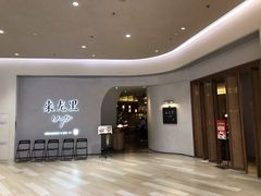 -来龙里 精致 东南亚餐室(万象城店)