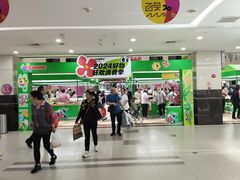 -百荣世贸商城
