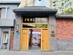-少林功夫文化中心·独门独院