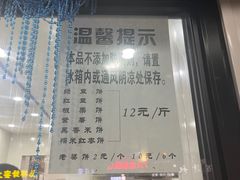 -华荣哲绿豆饼(泰安店)