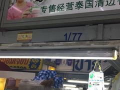 -瓦洛洛传统市场