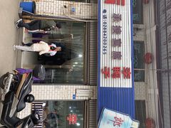 -龙潭李鸭子同乐饭店