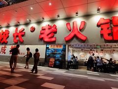 -冯校长老火锅(深圳总店)