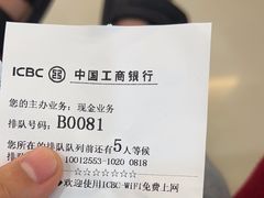 -中国工商银行(静安寺支行)