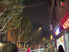 -万寿斋(山阴路店)
