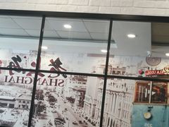 -四海游龙(紫竹店)