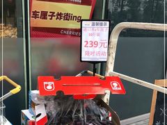 -水果地带(银泰城店)