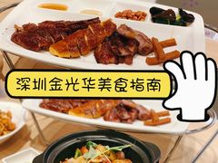 -金光华广场