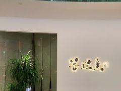 -菩提素素食餐厅(晶郦馆店)
