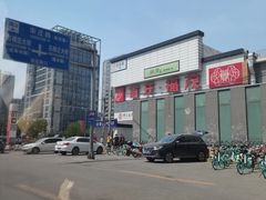 -首开福茂购物中心(宋家庄店)