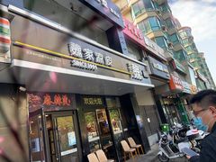 门面-魏家凉皮(梨园店)