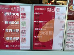 -72 COFFEE(东朝阳路店)
