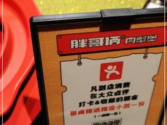 -胖哥俩肉蟹煲(福州仓山爱琴海店)