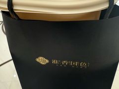 -淮香国色·淮扬菜(正大中心店)