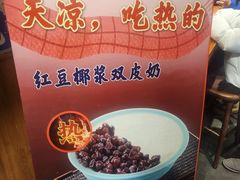 -文宇奶酪店(南锣鼓巷店)