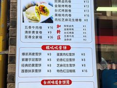 -张果佬年糕卷(科巷店)