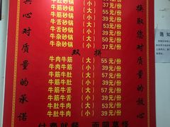 菜单-赵家牛肉砂锅(台西三路店)
