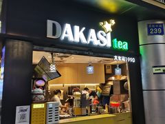 -大卡司DAKASI(信和广场店)