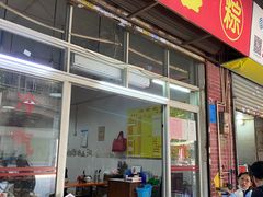 门面-顺发饮食店(景泰西六巷店)
