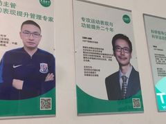 -APT运动康复中心(徐汇万科店)