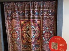 -那时新疆·若羌(经纬汇店)