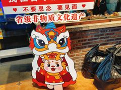 -百年银屏蚝烙·潮汕菜·非遗(乐山店)