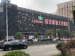 -荔秀服饰文化街区