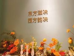 -蜜桃花开·中西融合菜E&W(南长街店)