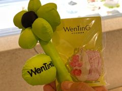 -WenTinG文汀·半糖蛋糕(合生汇店)