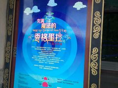 -迪庆藏族自治州博物馆