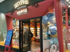-西西弗书店&矢量咖啡(凯德晶萃广场店)