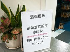 -冰纷万象滑冰场(深圳万象城店)
