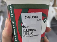 -星巴克(宝山万达店)