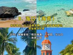 -东极岛景区