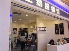 -企鹅照相馆(岗顶天娱店)