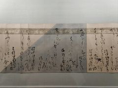 -东京国立博物馆