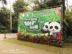 -海南热带野生动植物园