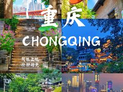 -全季酒店(重庆李子坝牛角沱地铁站店)