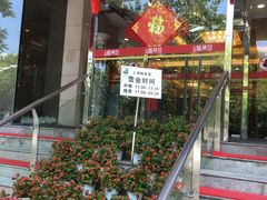 门面-上海精菜馆(虎踞关店)