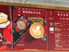 -星巴克臻选(西安钟楼店)