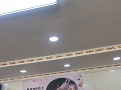 -叶存利海鲜大馅饺子(海宁路总店)