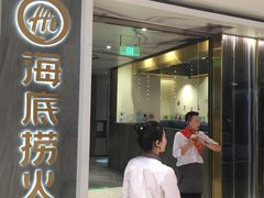 门面-海底捞火锅(阅彩城店)