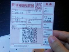 android_upload_pic-潇湘国际影城郴州店