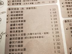 菜单-十面春风·江南面馆(崇宁路店)