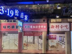 -李昌钰刑侦科学博物馆