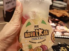 -烤匠麻辣烤鱼(万象城店)