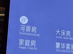 -星河湾温泉洗浴酒店