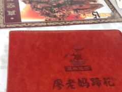 -廖老妈蹄花店(人民公园陕西街259号店)