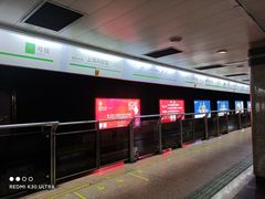 -上海科技馆(地铁站)