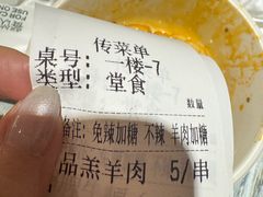 -清真私房烧烤·炭烤鲜牛(创始店)